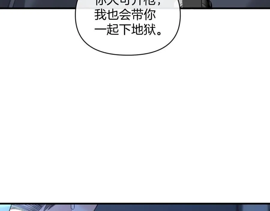 第80话 别管我了你快走吧 第60页