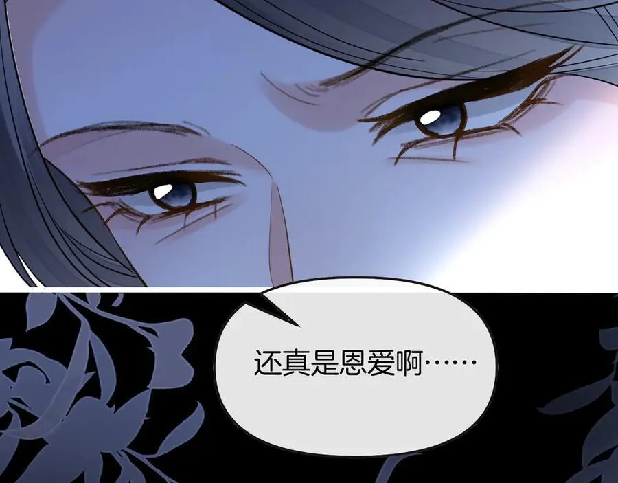 第80话 别管我了你快走吧 第66页