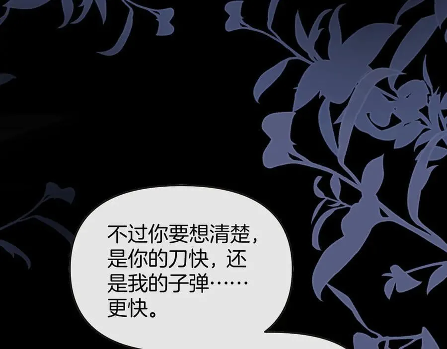 第80话 别管我了你快走吧 第67页