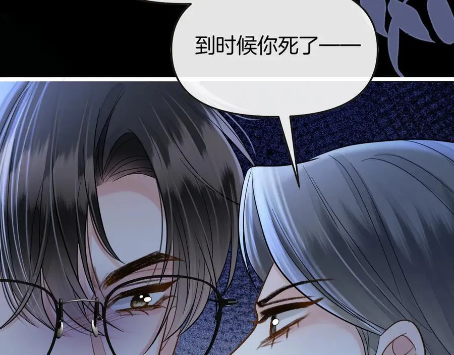 第80话 别管我了你快走吧 第68页