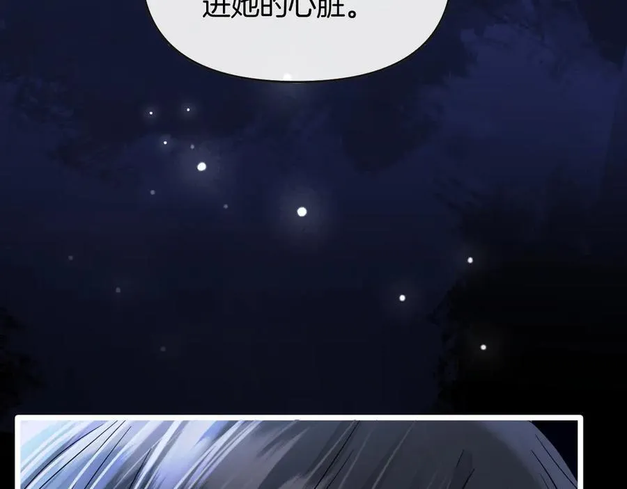 第80话 别管我了你快走吧 第70页