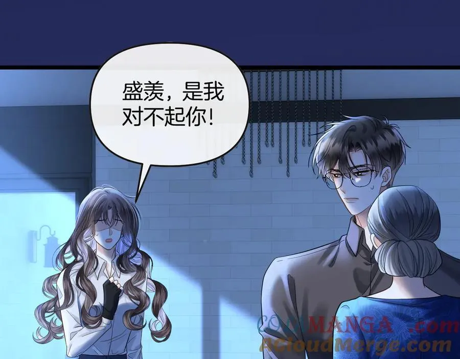 第80话 别管我了你快走吧 第73页