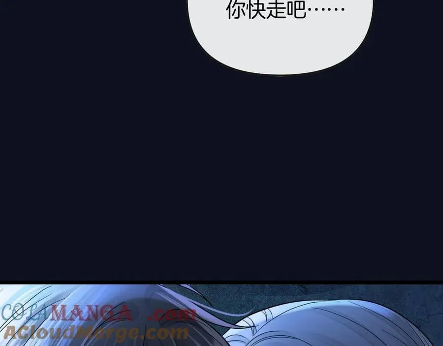 第80话 别管我了你快走吧 第77页