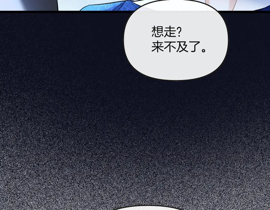 第80话 别管我了你快走吧 第79页