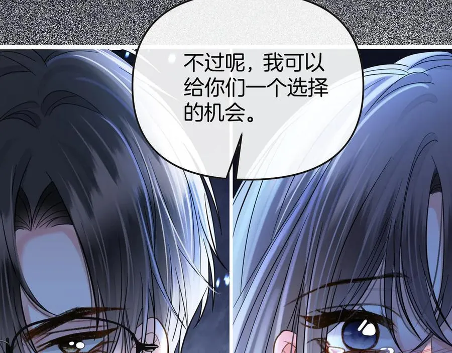 第80话 别管我了你快走吧 第80页