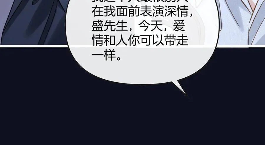 第80话 别管我了你快走吧 第82页