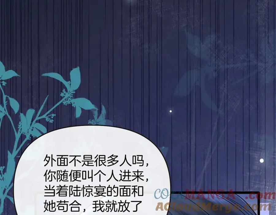 第80话 别管我了你快走吧 第85页