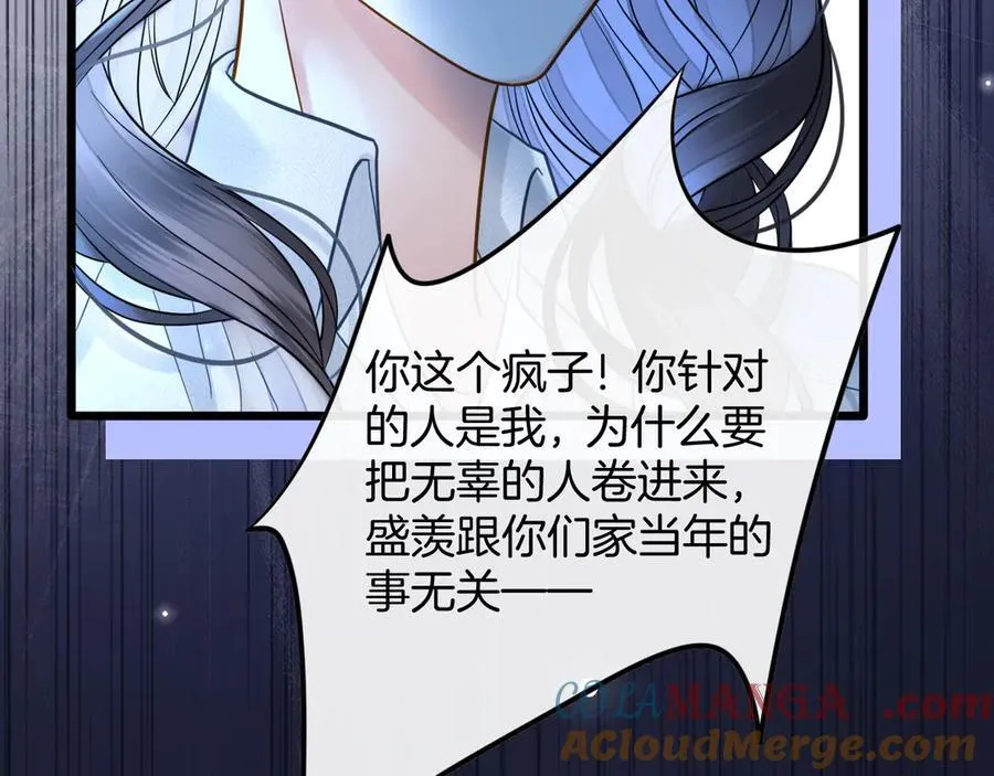 第80话 别管我了你快走吧 第89页