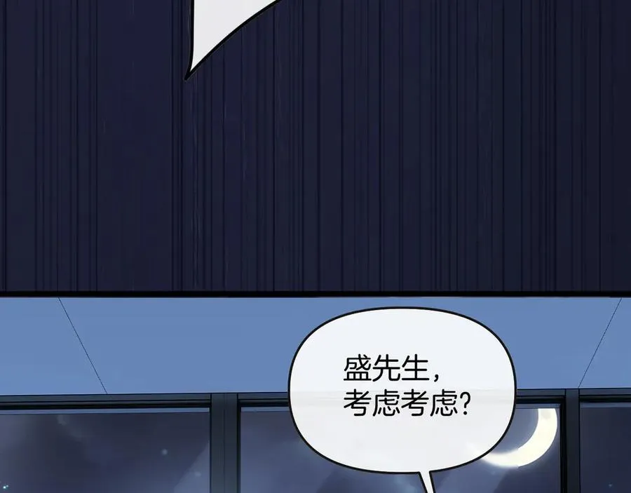 第80话 别管我了你快走吧 第90页