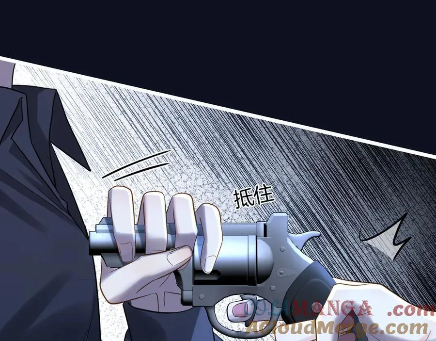 第80话 别管我了你快走吧 第93页