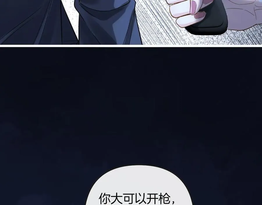 第80话 别管我了你快走吧 第94页