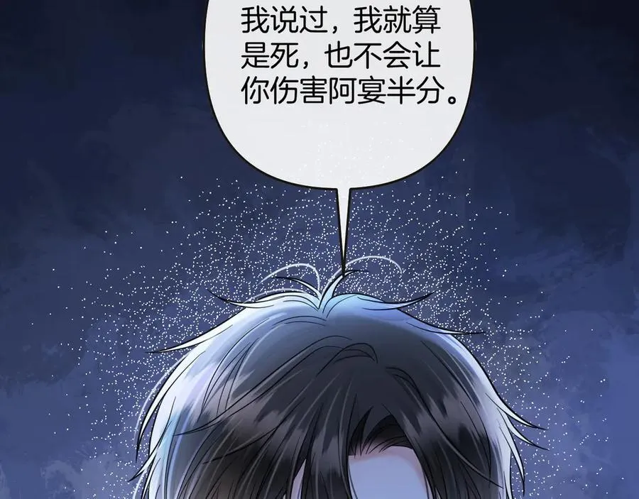第80话 别管我了你快走吧 第95页