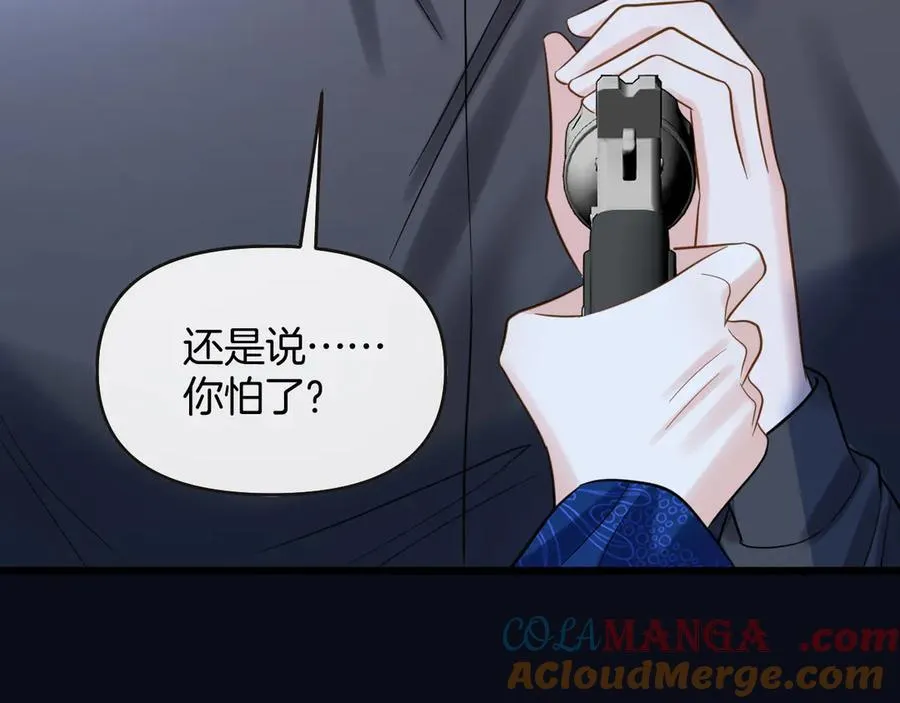 第80话 别管我了你快走吧 第97页