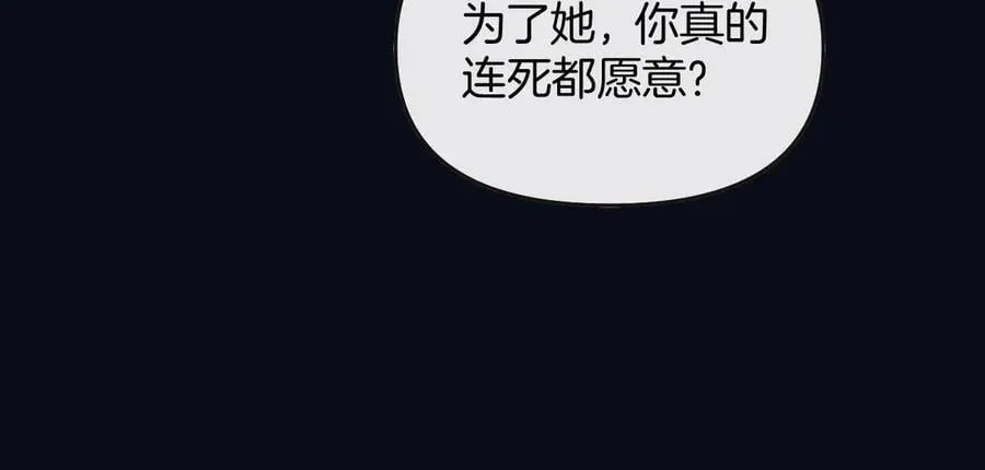 第80话 别管我了你快走吧 第100页