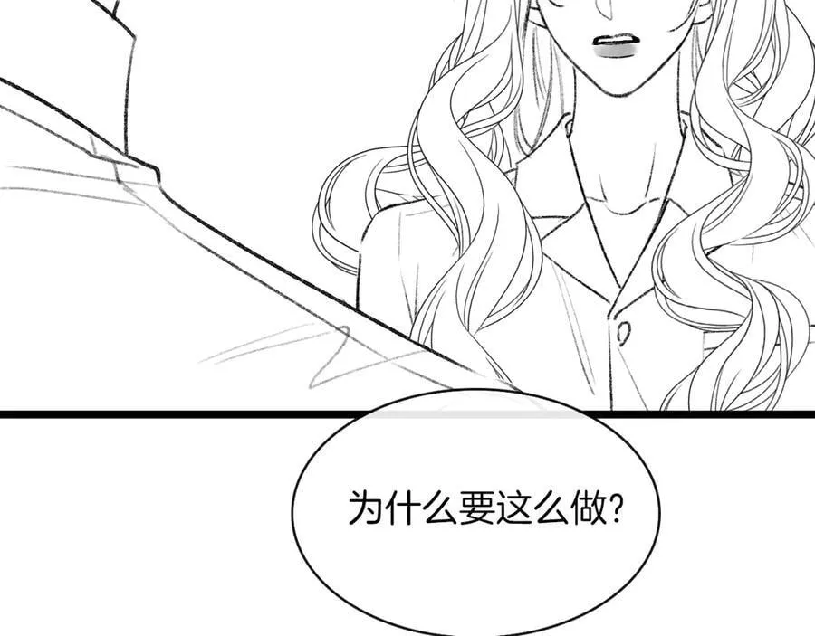 第80话 别管我了你快走吧 第112页