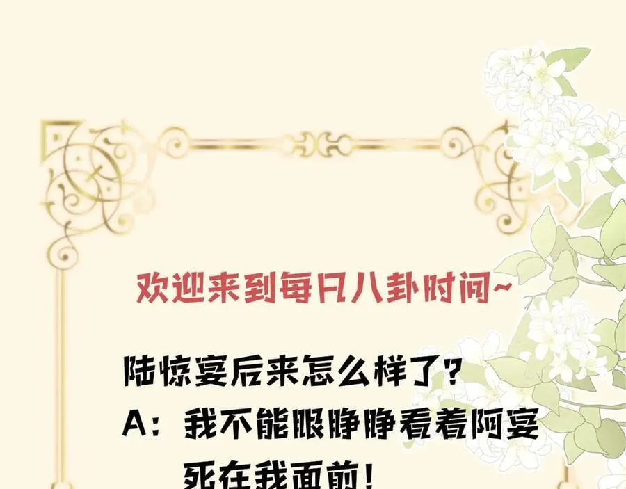 第80话 别管我了你快走吧 第116页