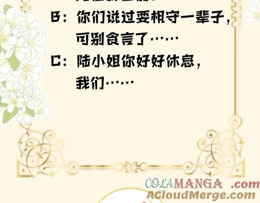 第80话 别管我了你快走吧 第117页