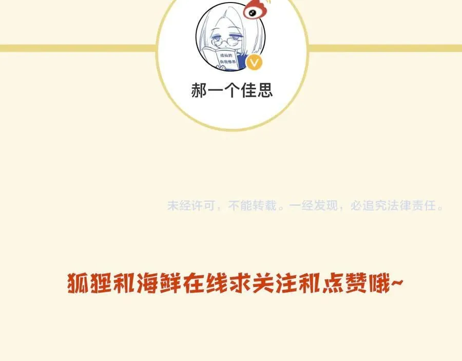 第80话 别管我了你快走吧 第118页
