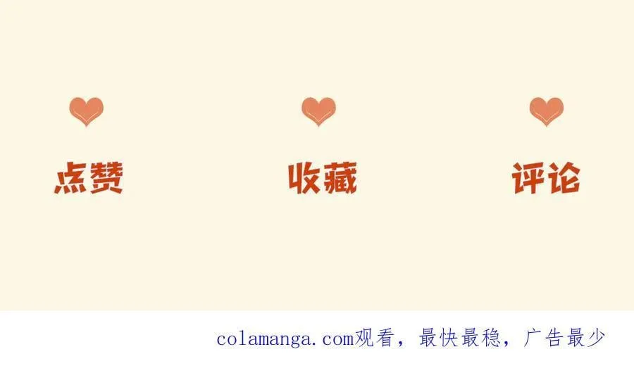 第80话 别管我了你快走吧 第120页