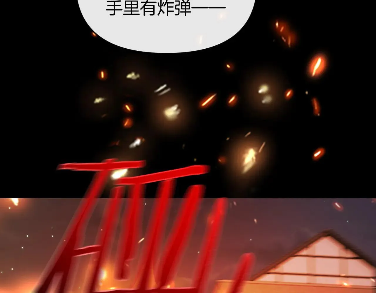 第81话 阿宴，我们没事了 第11页