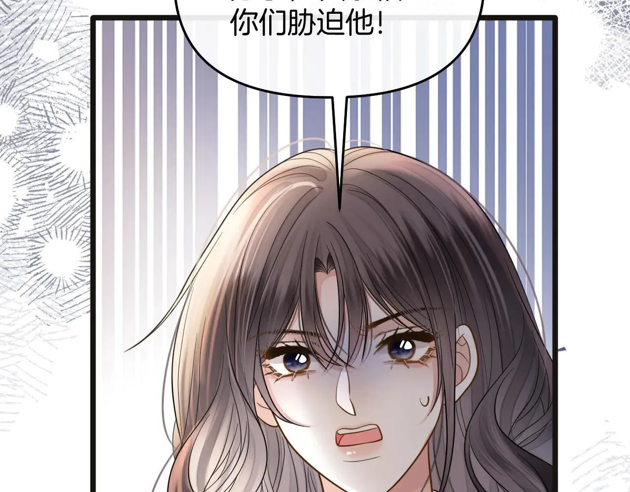 第81话 阿宴，我们没事了 第83页