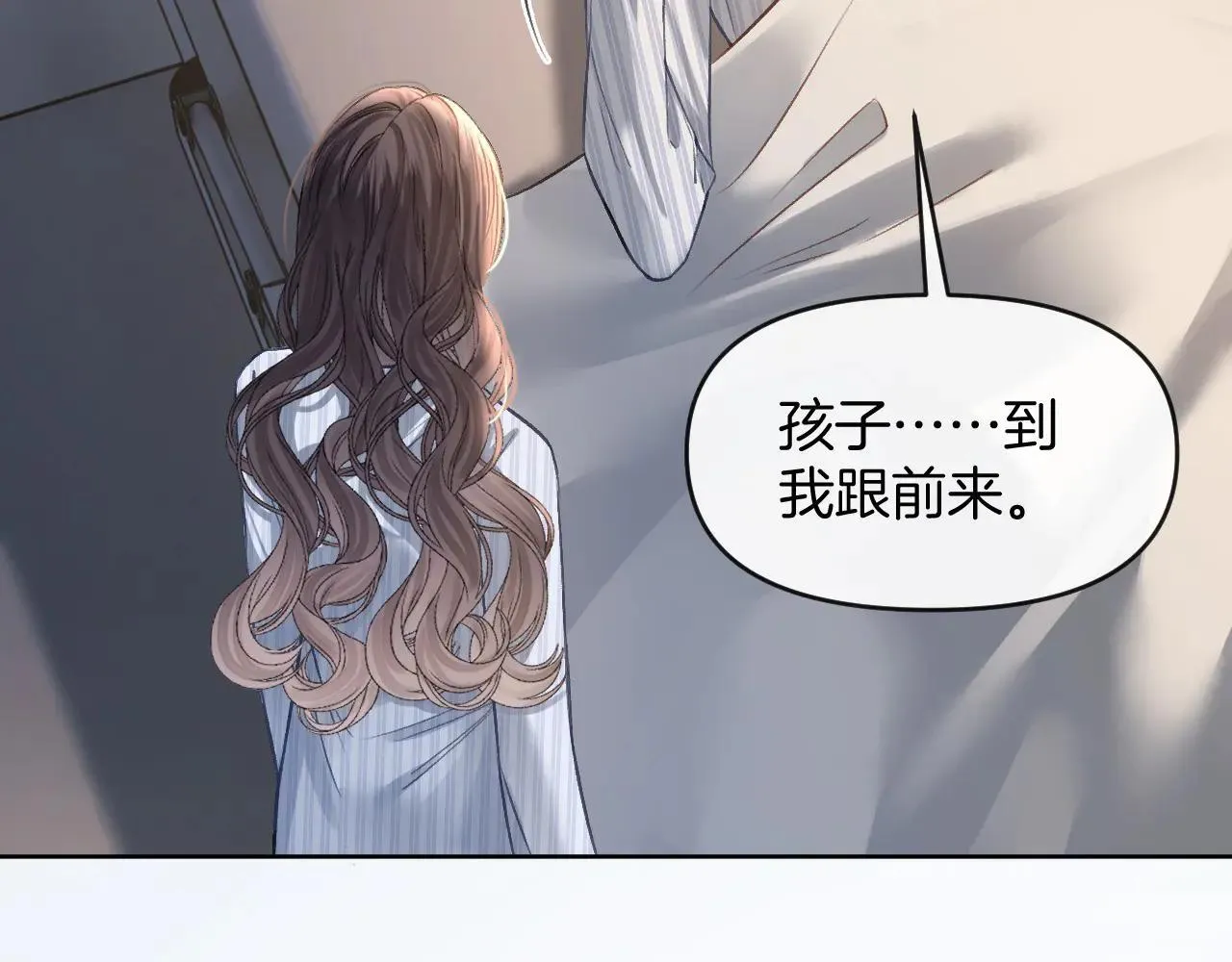 第82话 阿宴那个女人找你了对不对 第19页