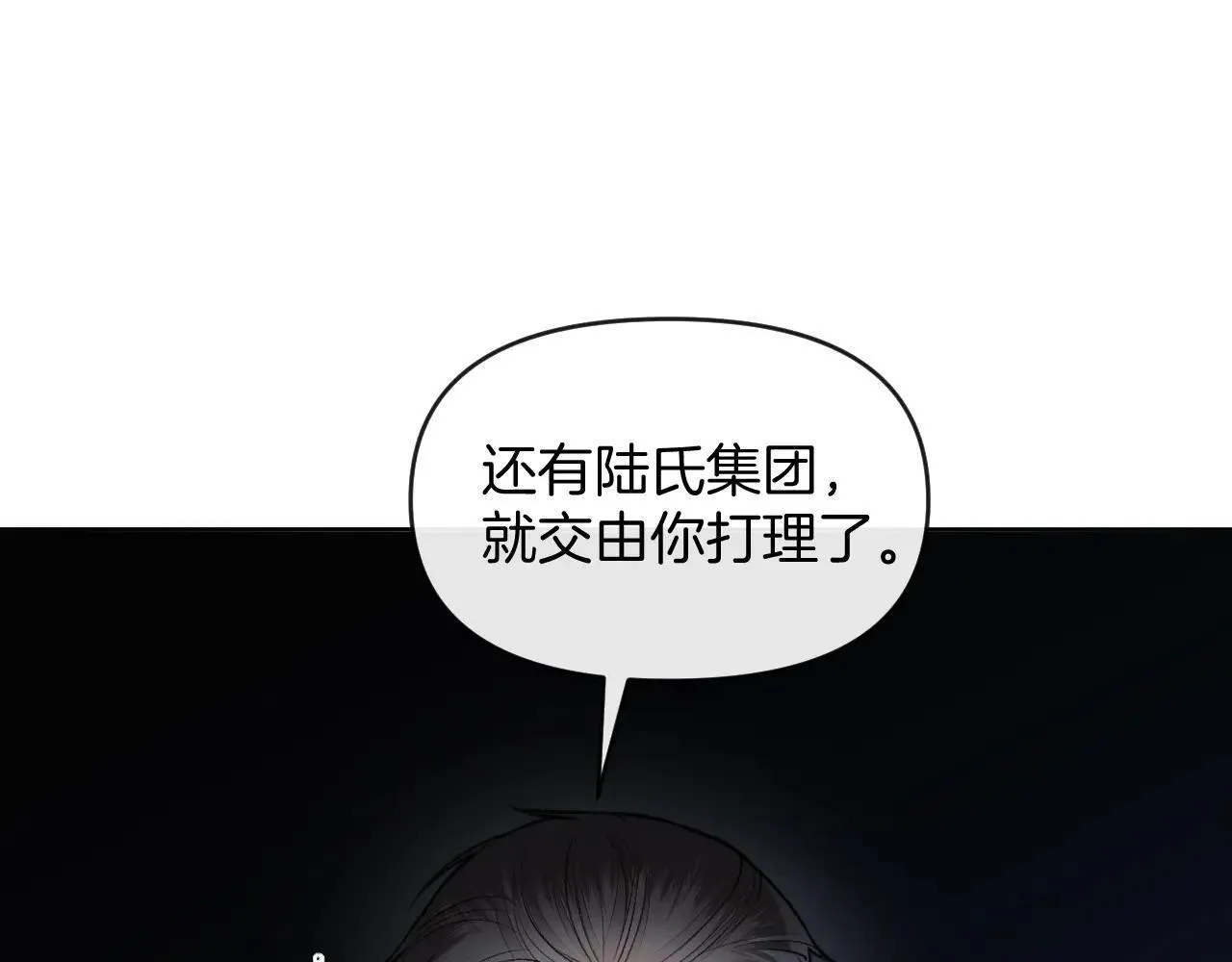 第82话 阿宴那个女人找你了对不对 第24页