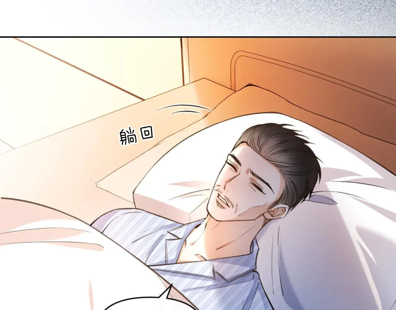第82话 阿宴那个女人找你了对不对 第30页