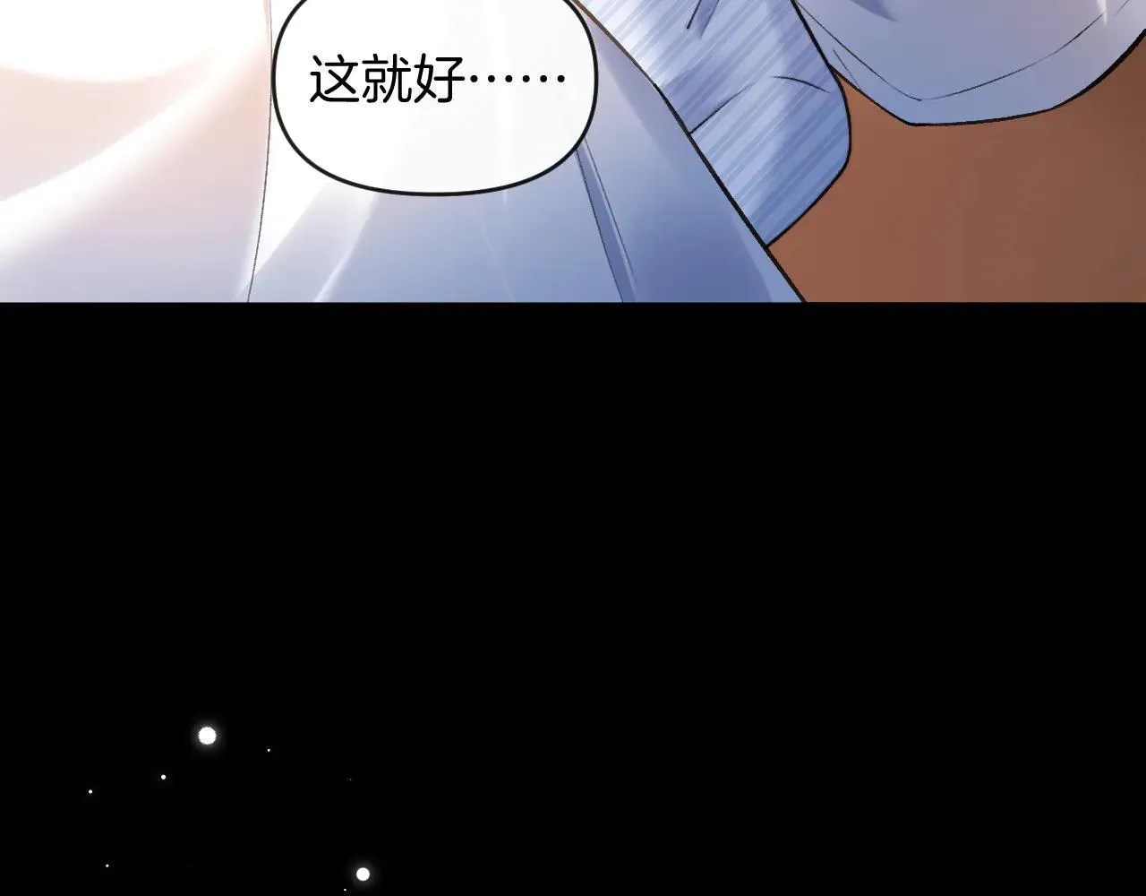 第82话 阿宴那个女人找你了对不对 第31页