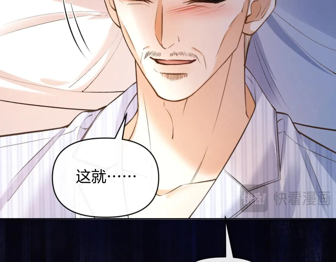 第82话 阿宴那个女人找你了对不对 第33页