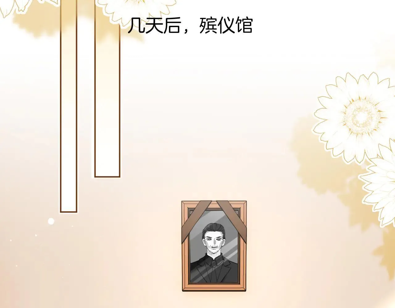 第82话 阿宴那个女人找你了对不对 第38页