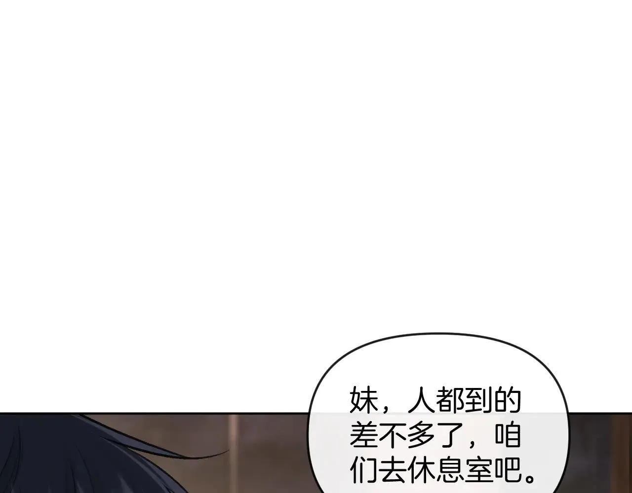 第82话 阿宴那个女人找你了对不对 第45页