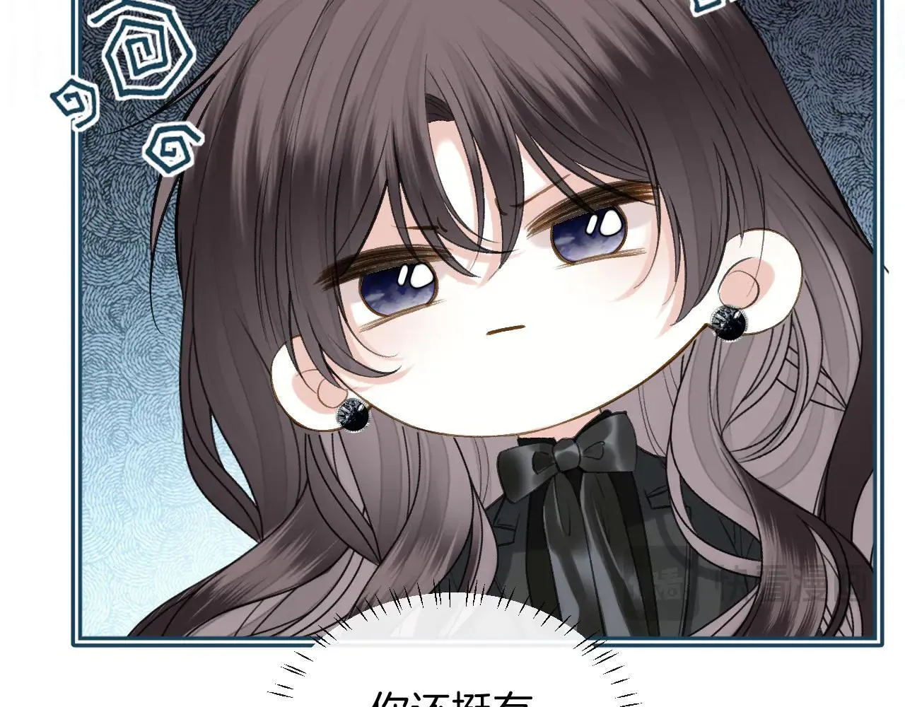 第82话 阿宴那个女人找你了对不对 第54页