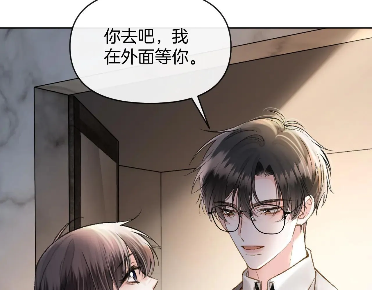 第82话 阿宴那个女人找你了对不对 第56页