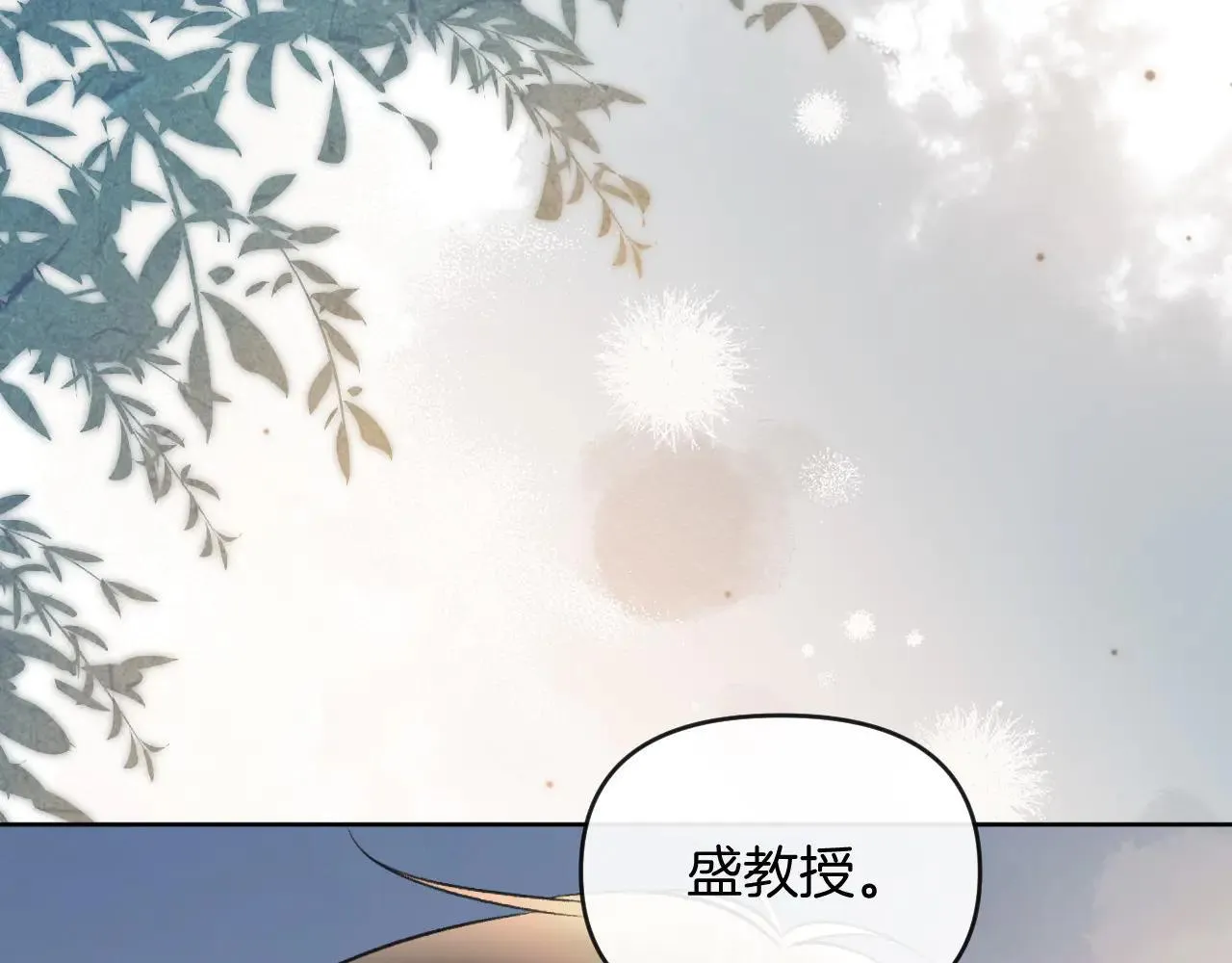 第82话 阿宴那个女人找你了对不对 第60页