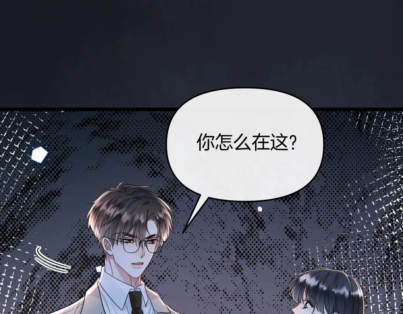 第82话 阿宴那个女人找你了对不对 第63页