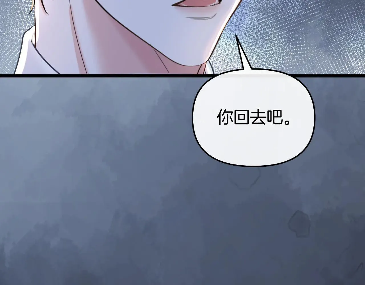 第82话 阿宴那个女人找你了对不对 第67页