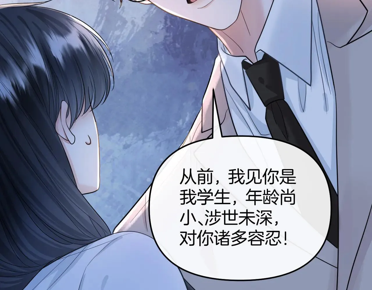 第82话 阿宴那个女人找你了对不对 第80页
