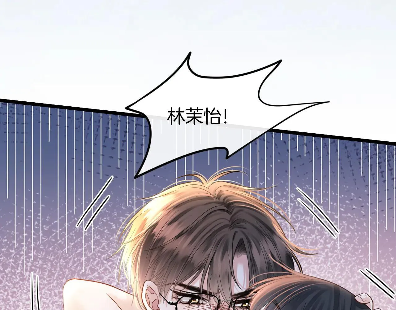 第82话 阿宴那个女人找你了对不对 第97页