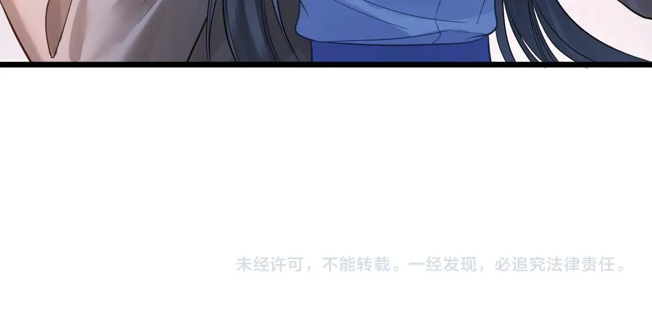 第82话 阿宴那个女人找你了对不对 第99页