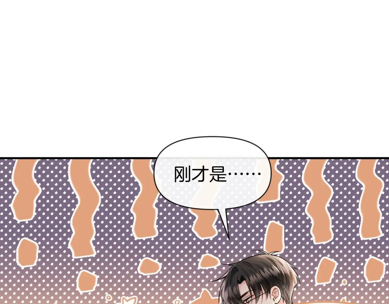 第83话 你跟其他女大学生不一样 第9页