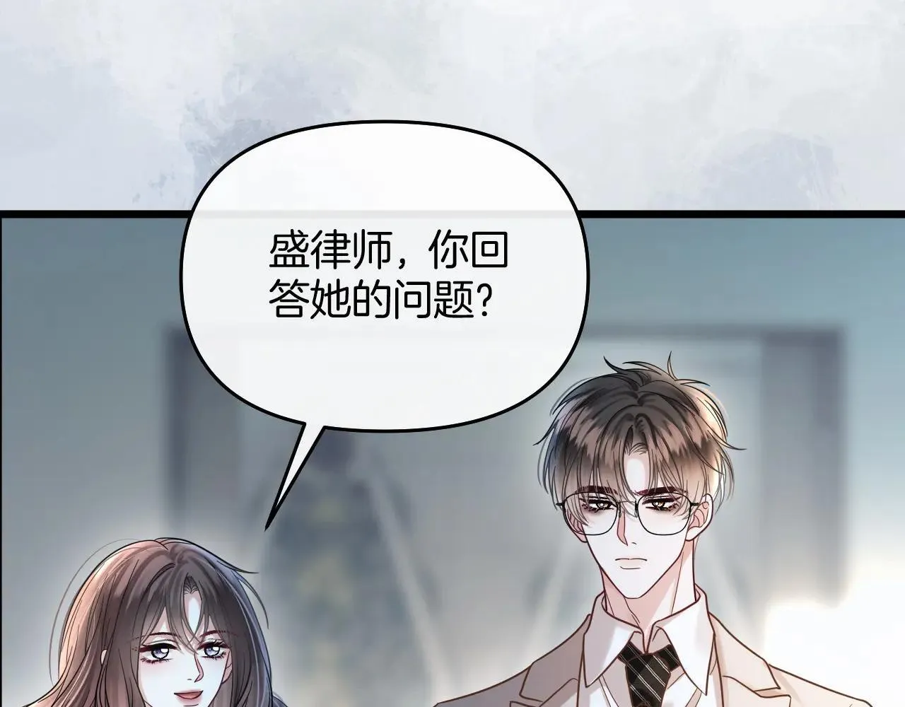 第83话 你跟其他女大学生不一样 第33页
