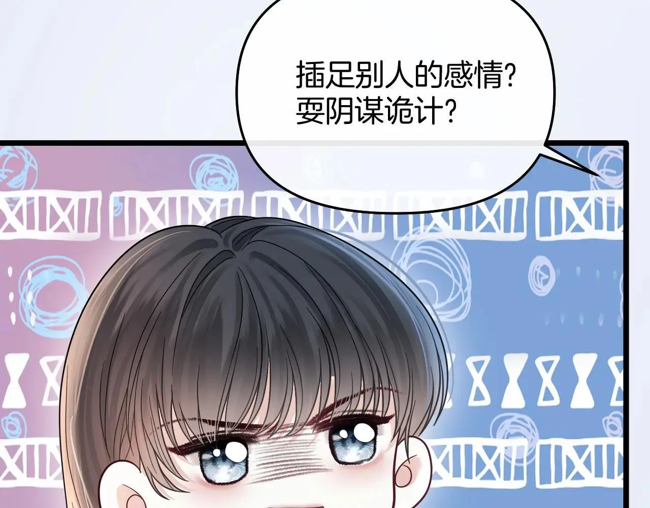 第83话 你跟其他女大学生不一样 第39页