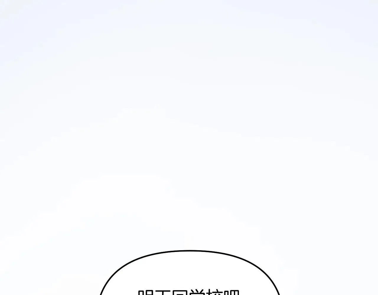 第83话 你跟其他女大学生不一样 第41页