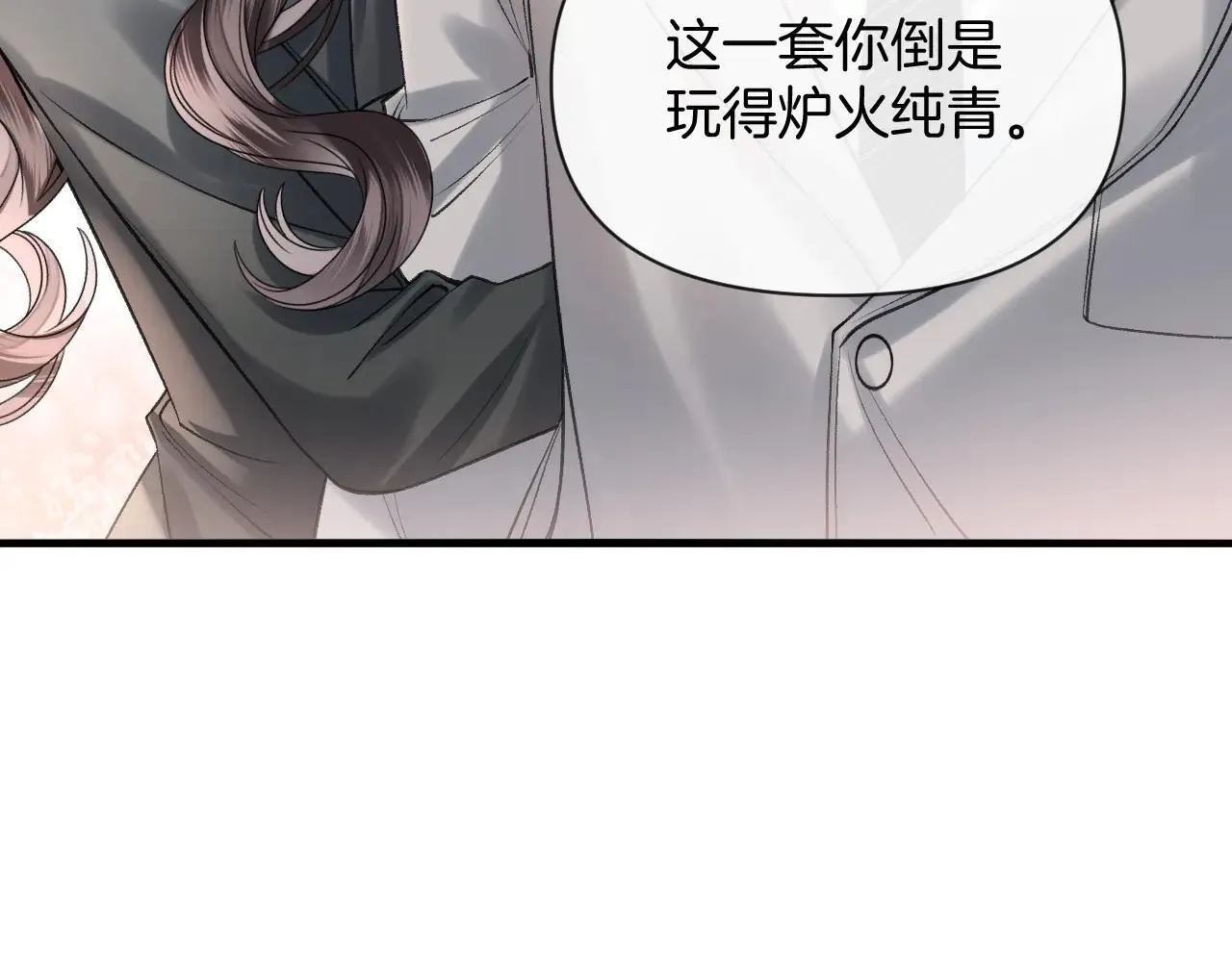 第83话 你跟其他女大学生不一样 第51页