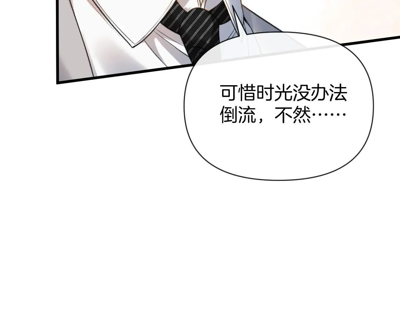 第83话 你跟其他女大学生不一样 第62页