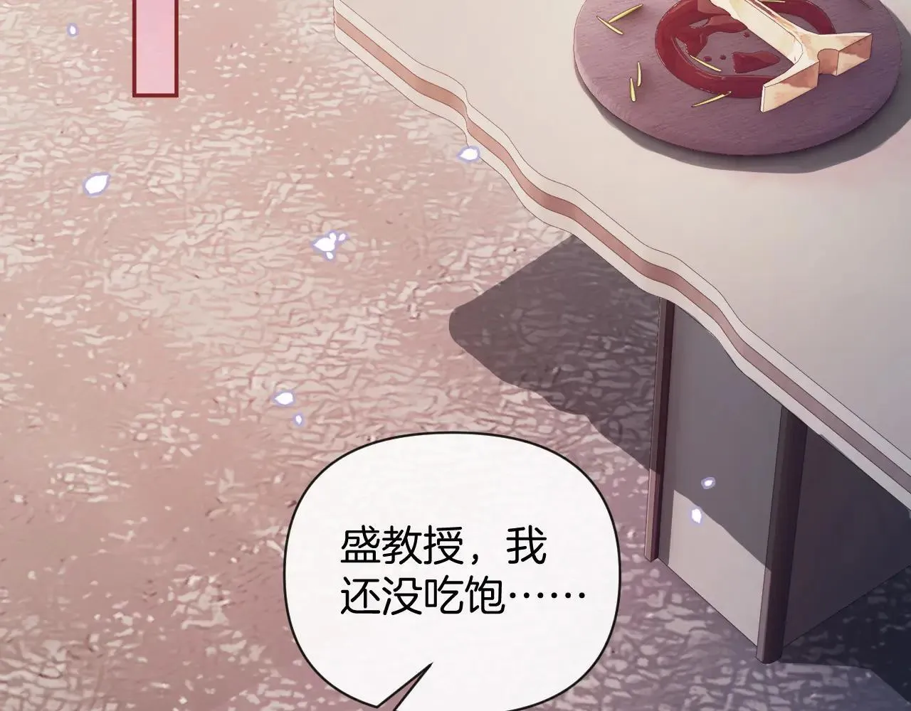 第83话 你跟其他女大学生不一样 第79页