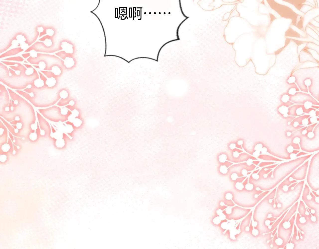 第83话 你跟其他女大学生不一样 第96页
