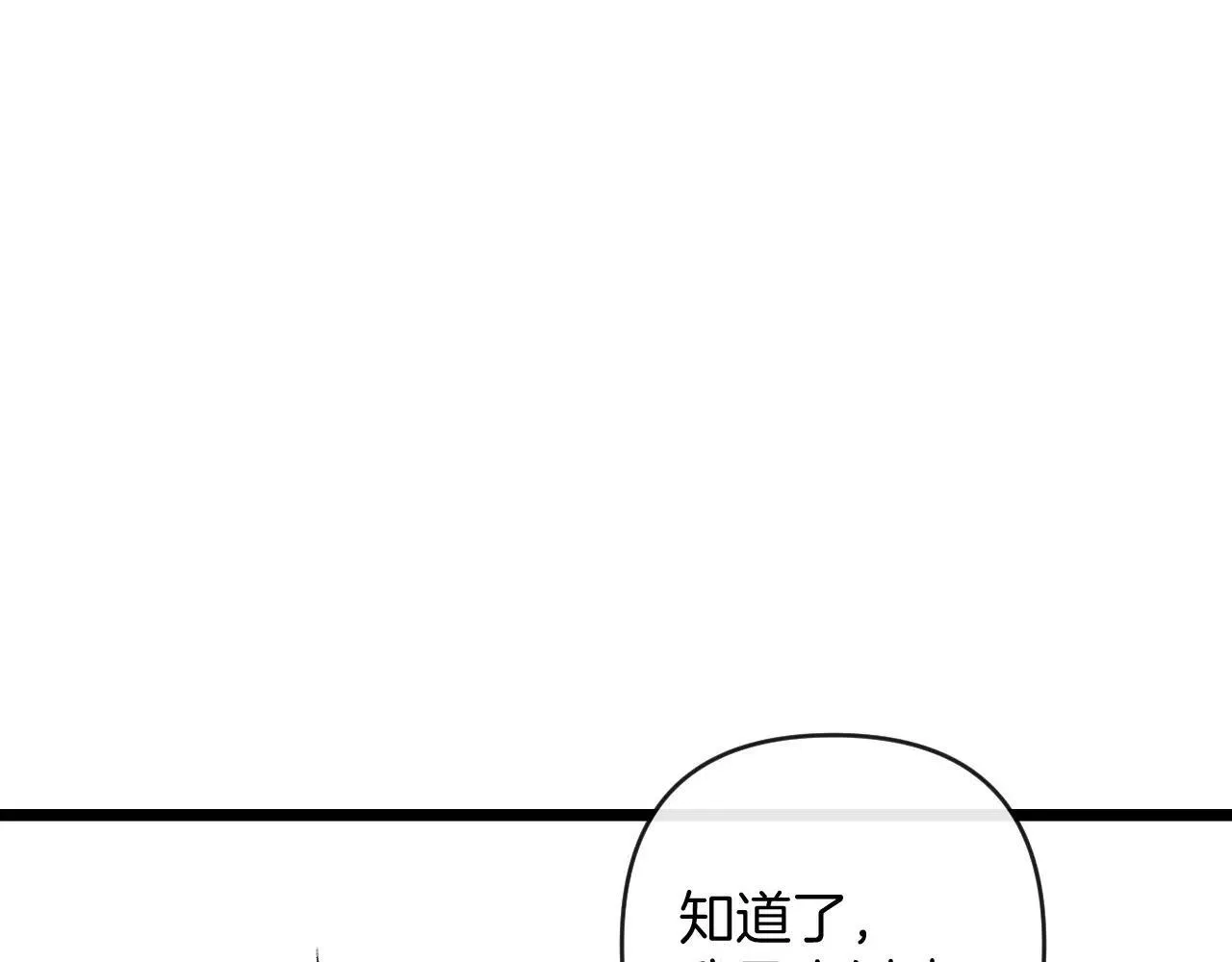 第83话 你跟其他女大学生不一样 第121页