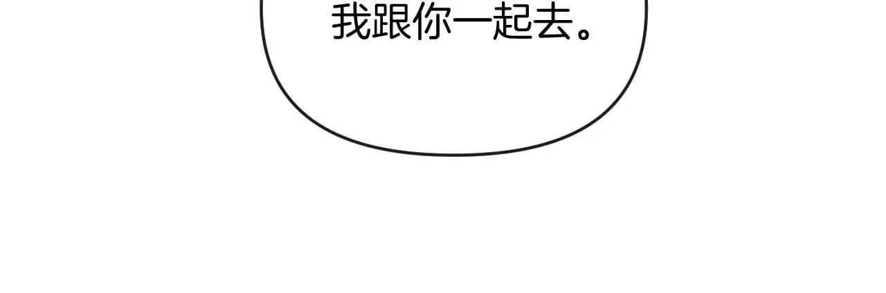 第83话 你跟其他女大学生不一样 第126页